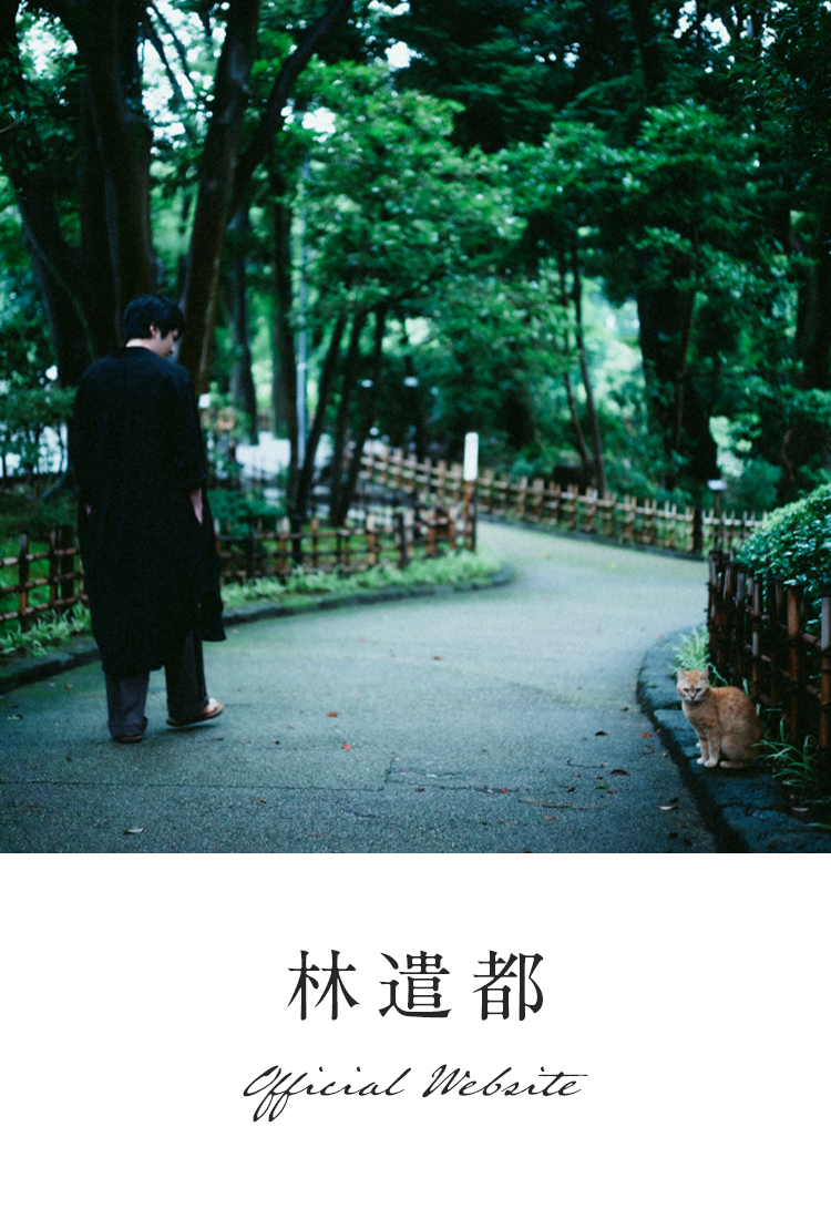 林遣都Official Website